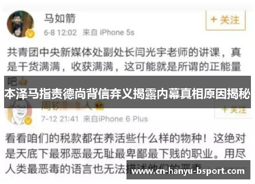 本泽马指责德尚背信弃义揭露内幕真相原因揭秘 本泽马指责德尚背信弃义揭露内幕真相原因揭秘